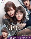 Drama jepang Sister 2022 END