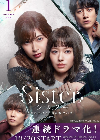 Drama jepang Sister 2022 END