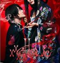 Xxxholic 2022
