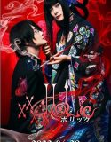 Xxxholic 2022