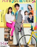 Drama Jepang Hamaru Otoko ni Keritai Onna 2023 END
