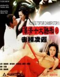 A Chinese Torture Chamber Story 2023
