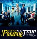 Drama Jepang Pending Train 2023 END