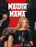 Mafia Mamma 2023