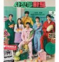 Drama Korea Boss dol Mart 2023