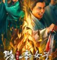 New Liao Zhai The Story of a Sinful Woman 2023