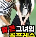 Semi Korea Golf Lessons From Wet Girls 2024