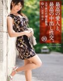 Yuan Model Mistress With Beautiful Body